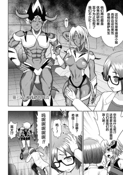 Page 30 of Kousou Senki Christia | 煌装闪姬 克里斯蒂亚