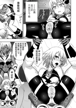 Page 45 of Kousou Senki Christia | 煌装闪姬 克里斯蒂亚
