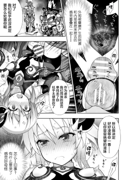 Page 49 of Kousou Senki Christia | 煌装闪姬 克里斯蒂亚