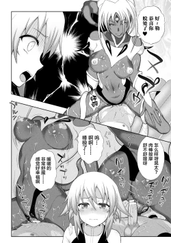 Page 70 of Kousou Senki Christia | 煌装闪姬 克里斯蒂亚