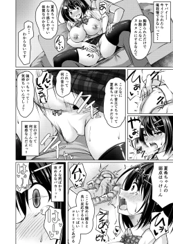 Page 12 of Beit Shokai Shite Morattara Nazeka TS-ka Shite Enkou Shite Ita