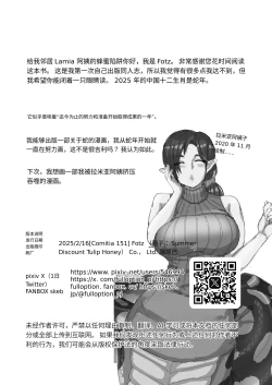 Page 17 of Aunt Lamia's honey trap next door/隔壁lamia阿姨的甜蜜陷阱