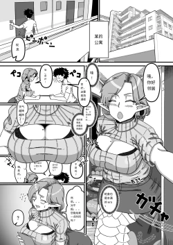 Page 2 of Aunt Lamia's honey trap next door/隔壁lamia阿姨的甜蜜陷阱