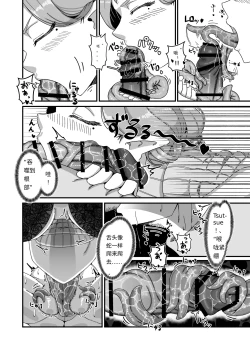 Page 7 of Aunt Lamia's honey trap next door/隔壁lamia阿姨的甜蜜陷阱