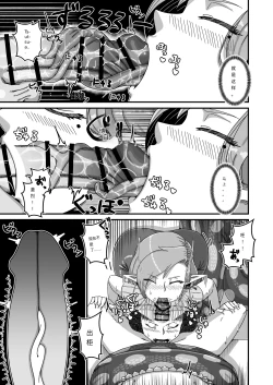 Page 8 of Aunt Lamia's honey trap next door/隔壁lamia阿姨的甜蜜陷阱