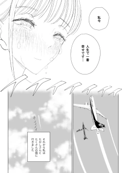 Page 119 of Gensou Pump] Ecchi na Fuushuu ga Aru Kaso Shuuraku no Ohanashi Soushuuhen