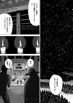 Page 84 of Gensou Pump] Ecchi na Fuushuu ga Aru Kaso Shuuraku no Ohanashi Soushuuhen