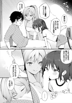 Page 12 of 絶倫AV男優、タイムリープで青春無双！～俺の未来が動き出す～ 11話
