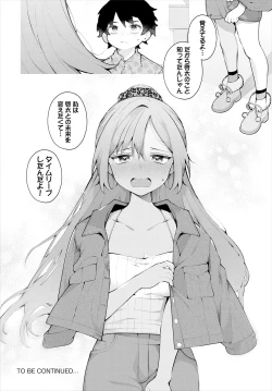 Page 32 of 絶倫AV男優、タイムリープで青春無双！～俺の未来が動き出す～ 11話