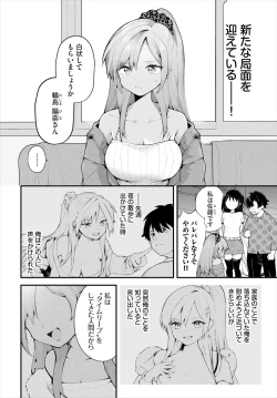 Page 4 of 絶倫AV男優、タイムリープで青春無双！～俺の未来が動き出す～ 11話