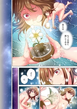 Page 128 of Maihama Yuki no Ikigao wa Bukatsu Komon no Ore shika Shiranai 36-42