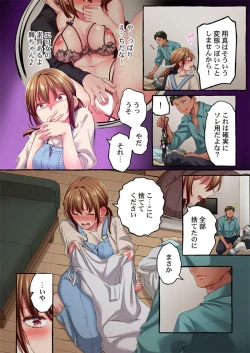 Page 146 of Maihama Yuki no Ikigao wa Bukatsu Komon no Ore shika Shiranai 36-42