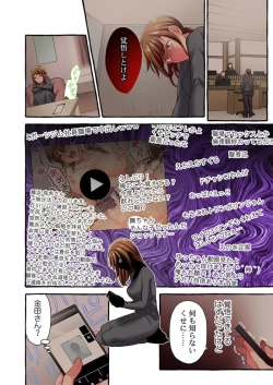 Page 172 of Maihama Yuki no Ikigao wa Bukatsu Komon no Ore shika Shiranai 36-42