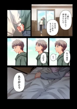 Page 76 of Maihama Yuki no Ikigao wa Bukatsu Komon no Ore shika Shiranai 36-42