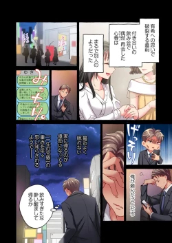 Page 94 of Maihama Yuki no Ikigao wa Bukatsu Komon no Ore shika Shiranai 36-42