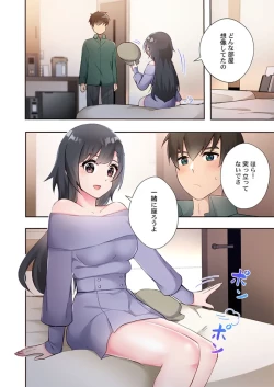 Page 102 of Yaribeya Gurashi 21-24