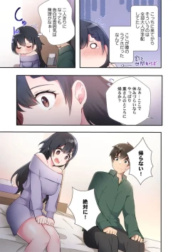 Page 107 of Yaribeya Gurashi 21-24