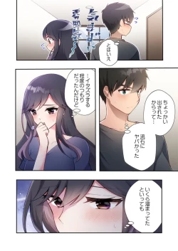 Page 16 of Yaribeya Gurashi 21-24