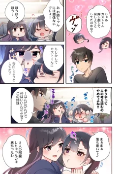 Page 39 of Yaribeya Gurashi 21-24