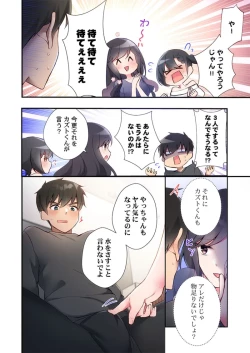 Page 44 of Yaribeya Gurashi 21-24