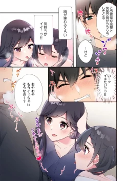 Page 49 of Yaribeya Gurashi 21-24