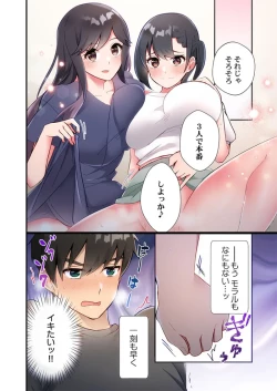Page 50 of Yaribeya Gurashi 21-24