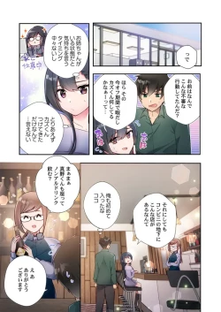 Page 93 of Yaribeya Gurashi 21-24