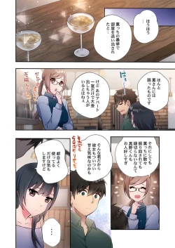 Page 94 of Yaribeya Gurashi 21-24