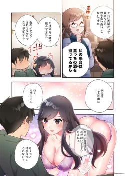 Page 95 of Yaribeya Gurashi 21-24