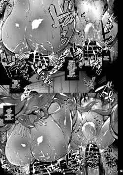 Page 12 of Mujaki no Darakuen EXP2