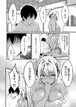 Page 31 of Yojouhan Ikken Apart de Komochi Dosukebe Rinjin to Asedaku Noukou na Otsukiai