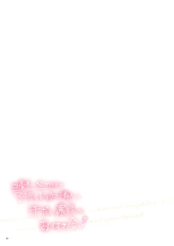 Page 56 of Yojouhan Ikken Apart de Komochi Dosukebe Rinjin to Asedaku Noukou na Otsukiai