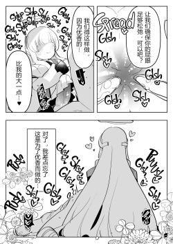 Page 11 of 扶她学生逆肛交档案