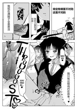 Page 17 of 扶她学生逆肛交档案