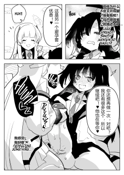 Page 20 of 扶她学生逆肛交档案