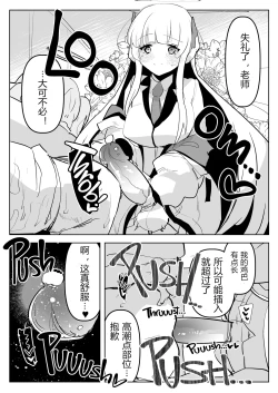 Page 28 of 扶她学生逆肛交档案