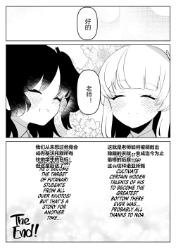 Page 33 of 扶她学生逆肛交档案