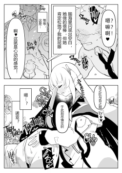 Page 9 of 扶她学生逆肛交档案