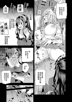 Page 20 of Jinsei Recycle - RECYCLE of the LIFE（校长个人重嵌）