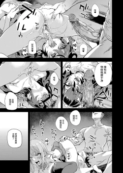 Page 40 of Jinsei Recycle - RECYCLE of the LIFE（校长个人重嵌）