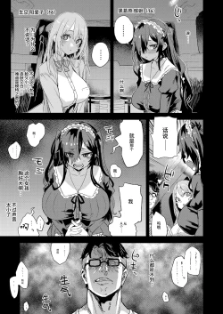 Page 4 of Jinsei Recycle - RECYCLE of the LIFE（校长个人重嵌）