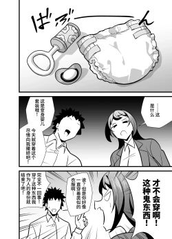 Page 33 of Kaisha no Kibishii jo Joushi ga Kyuujitsu Jojitachi to Asondeta Ken ni Tsuite