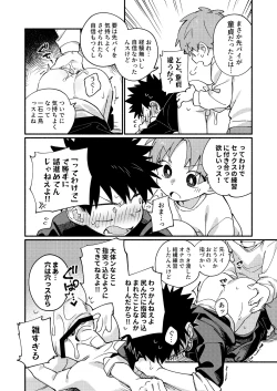 Page 13 of Ore ni xxx Oshiete Hoshii Ssu!