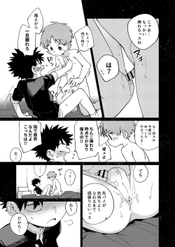 Page 24 of Ore ni xxx Oshiete Hoshii Ssu!