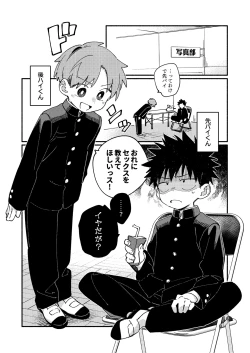 Page 4 of Ore ni xxx Oshiete Hoshii Ssu!