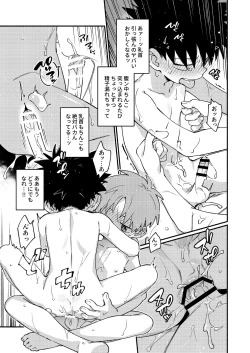 Page 50 of Ore ni xxx Oshiete Hoshii Ssu!