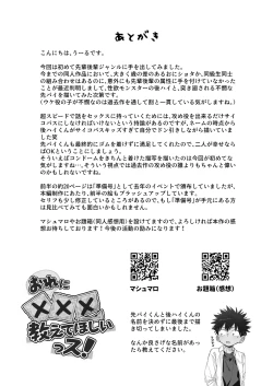 Page 56 of Ore ni xxx Oshiete Hoshii Ssu!