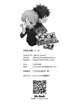 Page 57 of Ore ni xxx Oshiete Hoshii Ssu!