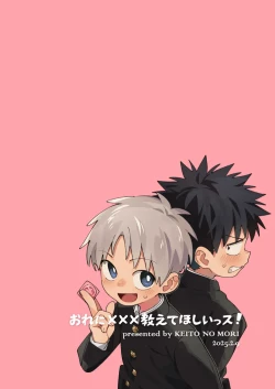 Page 58 of Ore ni xxx Oshiete Hoshii Ssu!