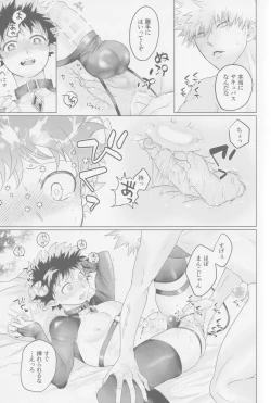 Page 10 of Parareru panikku